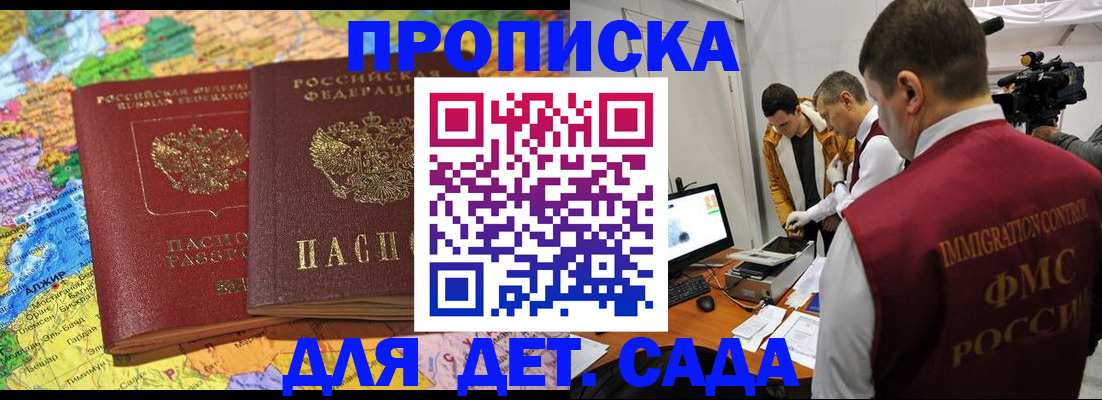 прописка в квартире в Заозёрном